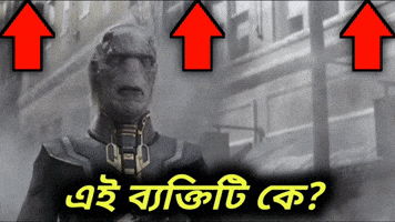 Instagram Who Is He GIF