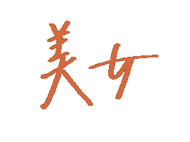 Beauty Belle Sticker