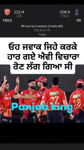 Panjab King GIF