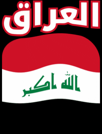 Iraq Flag GIF by Jawal Games