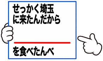 Saitama Sticker