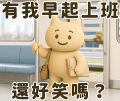Work Morning GIF