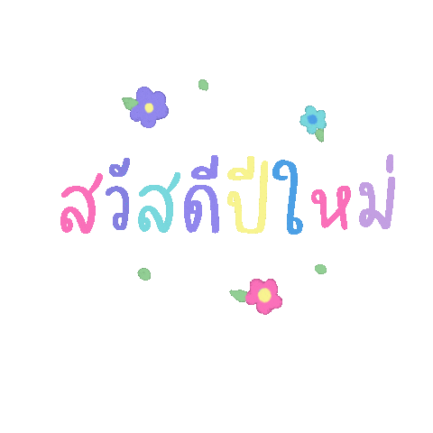 New Year Thai Sticker