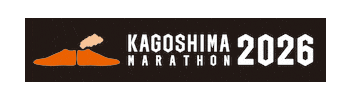 鹿児島マラソン Sticker by kagoshima_marathon