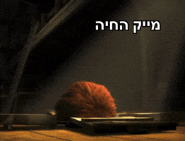 Mike GIF