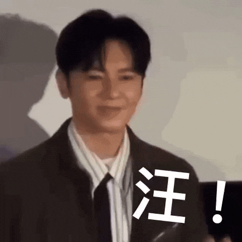 狗 GIF