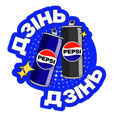 Pepsiua Sticker by PepsiCoUkraine