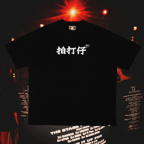 衣服 GIF by 拍打仔 HIPHOPKIDZ