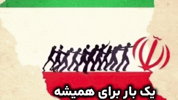 Arabian Gulf Iran GIF