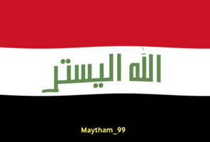 العراق‎ GIF