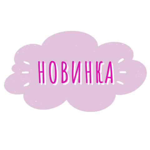Beauty Care Sticker by always_rus