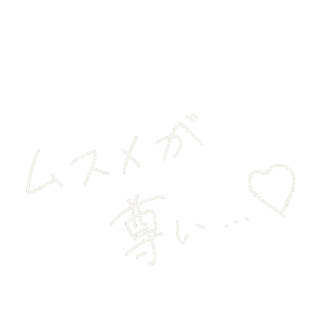 文字 Love Sticker