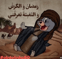 Ramadan Muslim GIF