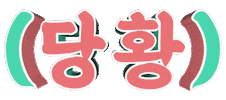 Korean Sticker