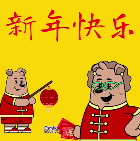 Chinese New Year Tiger GIF by Meme World of Max Bear