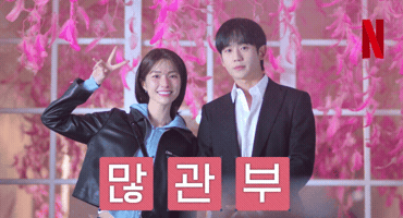 Couple Staytuned GIF by Netflix Korea