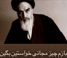 ایران GIF