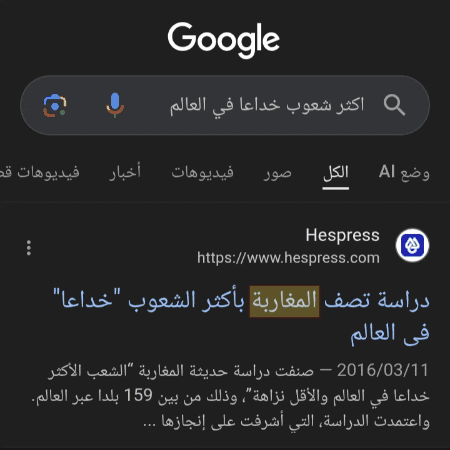 Morocco Algeria GIF
