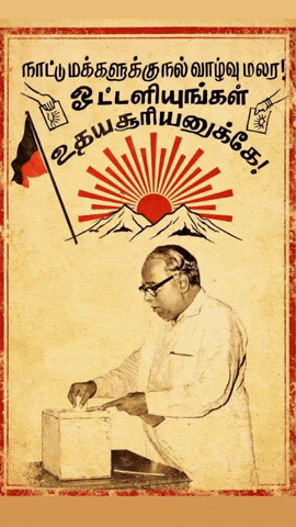 Dmk Annadurai GIF