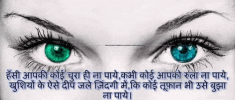 Hindi Shayari GIF