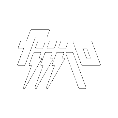 Bike Cycling Sticker by Fiiijo