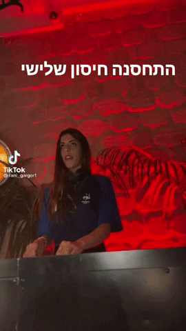 התחסנה חיסון שלישי GIF