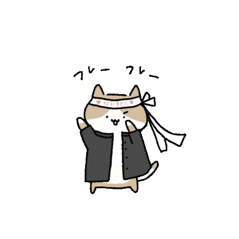 ねこ Sticker