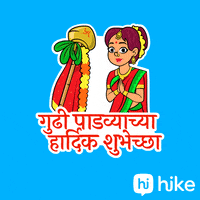 Gudi Padwa GIFs - Find Share on GIPHY