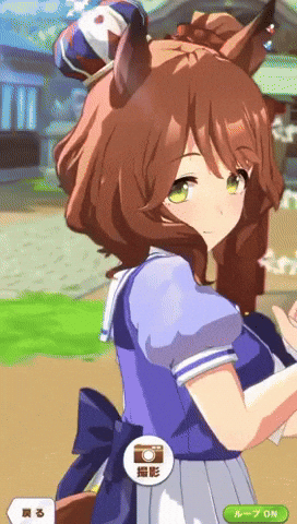 Umamusume Uma GIF