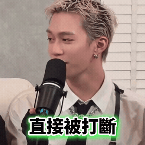 周子翔 GIF