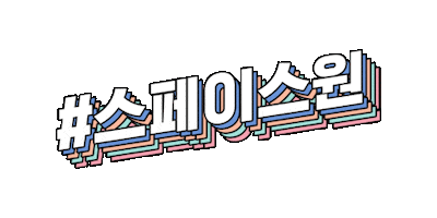 Space1 Sticker by Hyundai Premium outlets SPACE 1