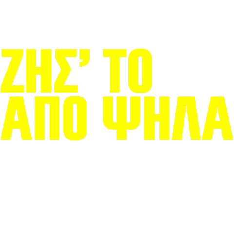 Skylounge Sticker by What's Up