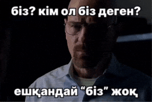 Қазақша Мемдер GIF