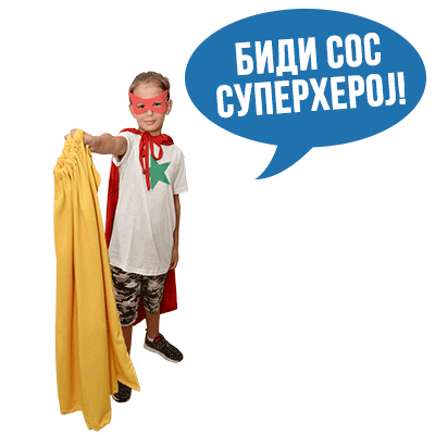SOS Detsko selo Sticker