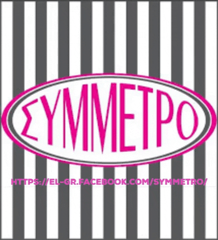 Symmetro GIF