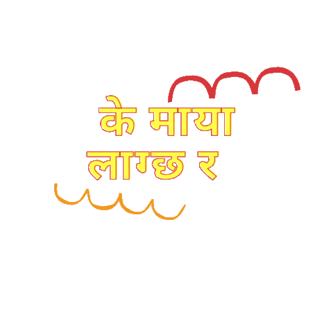 Do You Love Me Nepali Sticker