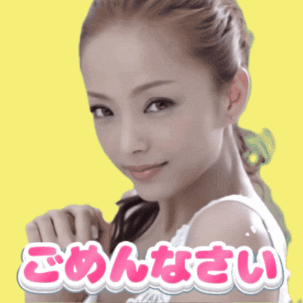 ごめん GIF