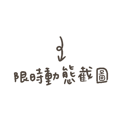 Story Request Sticker