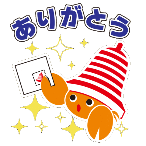 Thanks Bell Sticker by ベルマーク教育助成財団