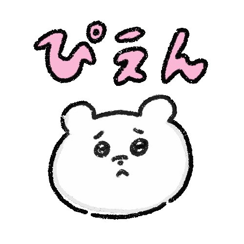 Bear くま Sticker by sasakinana