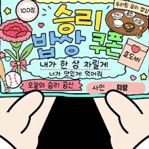 Kbo GIF by TVING SPORTS