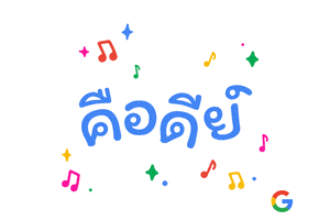 googlethailand music party hi bye GIF