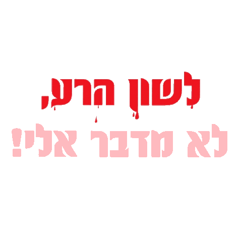lashonharaIL Sticker