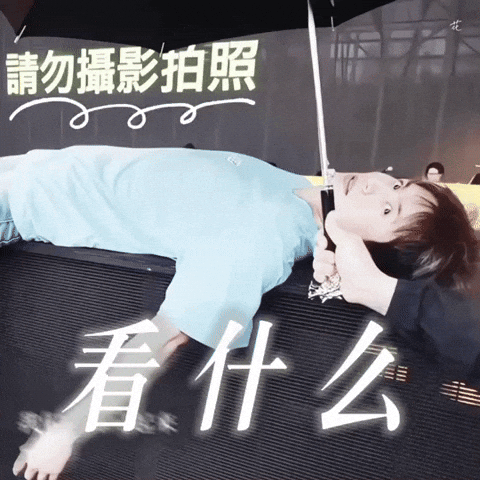 What Are You Looking At Concert GIF