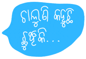 Odia Sticker