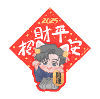 Chinese New Year Cat Sticker