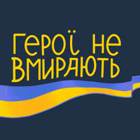 Flag Ukraine GIF by Anastasia Stefanovska