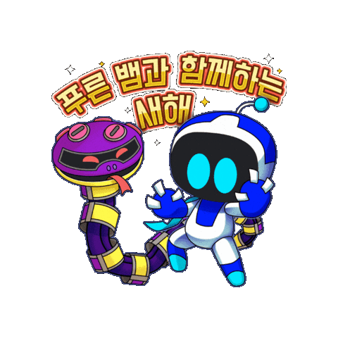 Ps5 새해 Sticker By Playstation Sticker