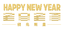 New Year Art Sticker