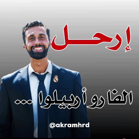 ريال مدريد GIF